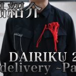 【Moore】DAIRIKU 21SS 3rd delivery~Part2~ 肌触りが半端なく良いジャケット＆シャツに定番Tシャツ！！