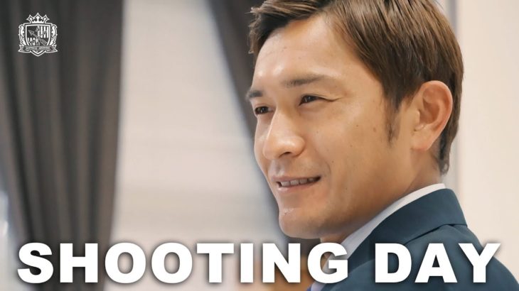 【SHOOTING DAY】クラブオフィシャルスーツ