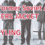 旧ソ連軍　タンカースジャケットを使ったスタイリング５選