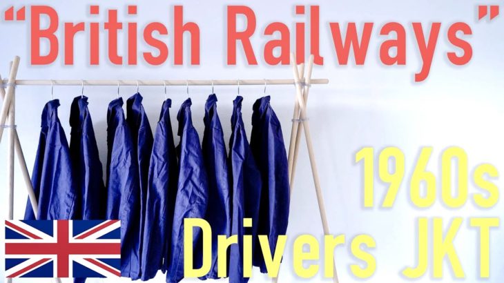 【チョウドイイ、ヴィンテージ】1960年代のイギリス国鉄ドライバーズジャケットをご紹介🇬🇧