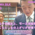 銀座サワモト　秋冬ジャケット　営業おすすめセレクション　2020AW