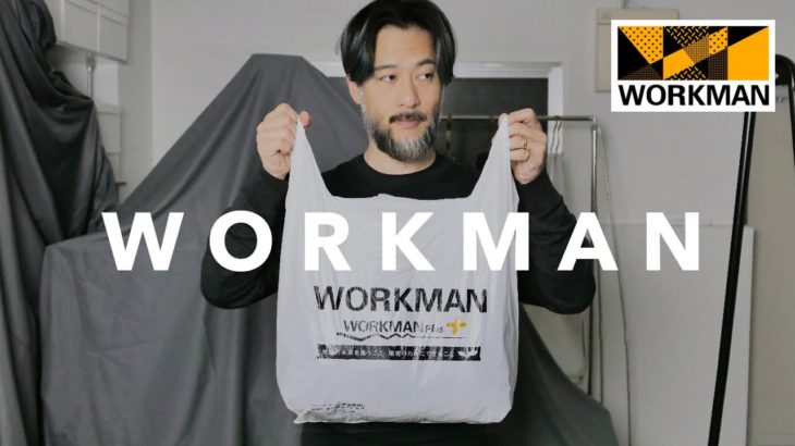 【最近、何買いました】2021春夏「ワークマン (WORKMAN)」2WAYジャケット2900円の実力はいかに!? オススメ購入アイテムも紹介。