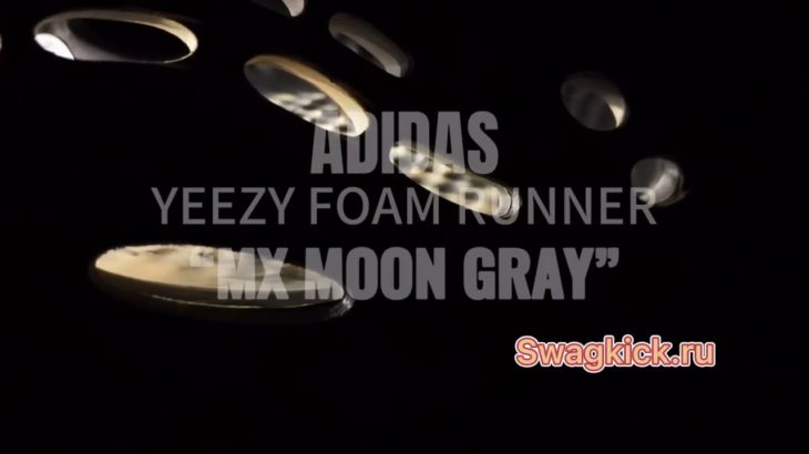Swagkick-Adidas Yeezy Foam Runner “MIX MOON GRAY”