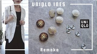 【UNIQLO INES】デニムジャケットのボタンをリメイクして、高見えさせます。／ユニクロ イネス【DIY】