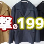 【UNIQLO LIVE】衝撃の1990円シャツジャケット! ミオクロよりテルクロ!!【ユニクロユー21春夏】