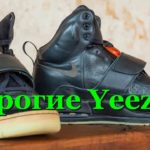 Первые кроссовки Yeezy продали на аукционе по самой дорогой цене в истории