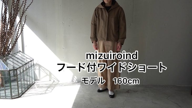 mizuiroind (ミズイロインド) hooded wide short JK フード付きワイドショートジャケット