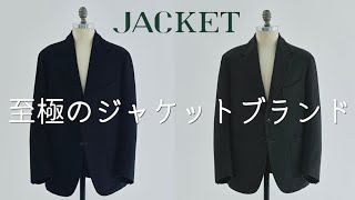 【購入品】最高のジャケットを作る、NEWブランドを紹介しよう！