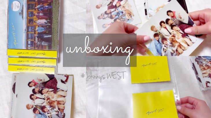 【unboxing】ジャニーズWEST サムシング・ニュー 開封 | 特典 チェンジングジャケット収納 | ジャニオタ