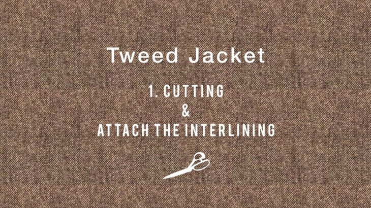 Tweed Jacket #1 Cutting & Attach the interlining ハンドメイドツイードジャケット　「裁断」「芯接着」