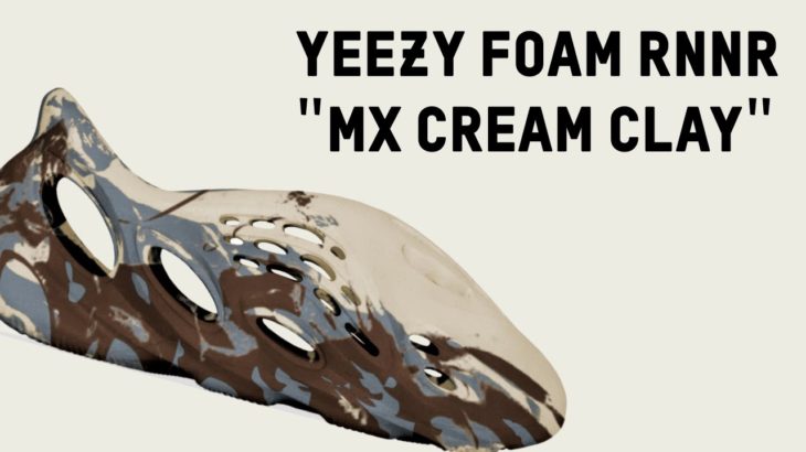 YEEZY FOAM RUNNER “MX CREAM CLAY” Revealed 2021 | Leaks & Release Info