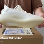 Adidas Yeezy Boost 350 White