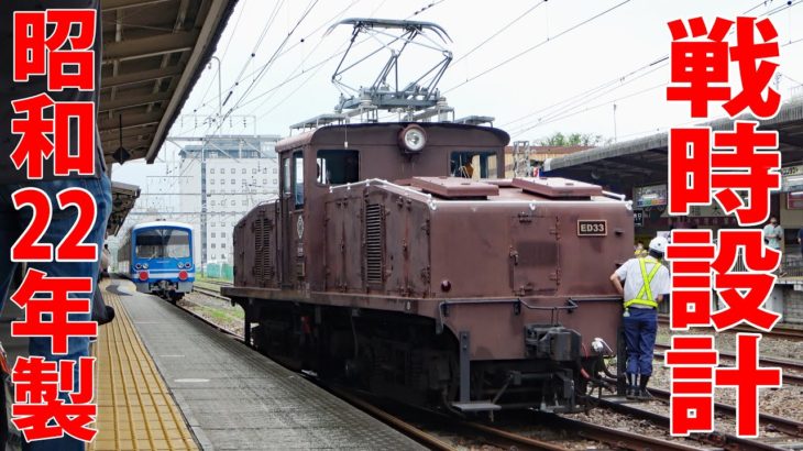 JR東海に超古い機関車が入線！ 小田原～三島 伊豆箱根鉄道甲種輸送