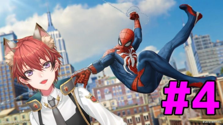 【Marvel’s Spider-Man】スーツなしでダメならスーツを着る資格はない＃４