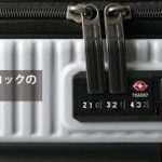innovatorスーツケース INV50/60/90 ダイヤルロック設定方法