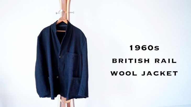 【1月の購入品🛍】1960年代 イギリス国鉄ウールジャケットをご紹介🇬🇧