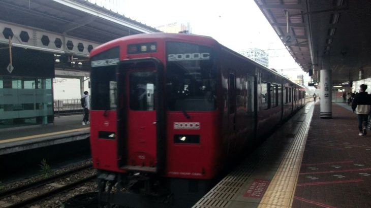 【スーツ臨】キハ200団体列車 博多到着
