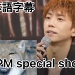 【日本語字幕】2PM special show ジャケットビハインド