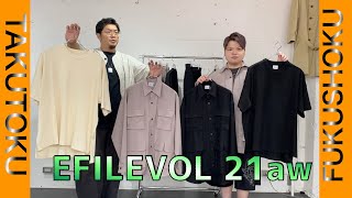 【商品紹介】EFILEVOLから21awファーストデリバリー！！ファティーグジャケットがカッコいい！！！！