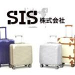 SIS スーツケース
