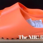 [The NIR! 精選] 開箱 Yeezy Slide 拖鞋 橘色 Enflame Orange GZ0953 – Adidas