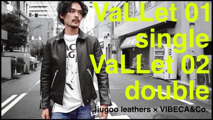【メンズレザージャケット】VaLLet 01 02 着用PV ライダースジャケット　ダブルライダース　メンズファッション