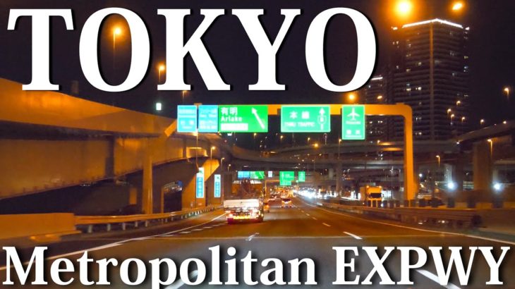 【最高の東京観光】首都高速道路 夜景ハイスピードドライブ