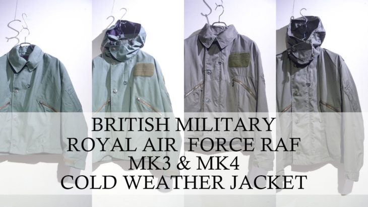 イギリス空軍 MK3 & MK4 ゴアテックスジャケット RAF MK3 & MK4 GORE-TEX COLDWEATHER JACKET 温故知新 商品紹介