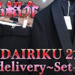 【Moore】DAIRIKU 21AW 4th delivery~Part3~ あなたはジャケット派？シャツ派？ツイード＆ウールのセットアップ達！！