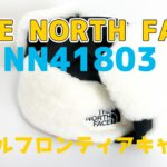【質屋】ノースフェイス　THE NORTH FACE　帽子　美品　中古　ウールフロンティアキャップ　Mサイズ　ユニセックス　型番NN41803