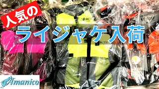 Vaikobiライフジャケットが入荷！ネットからも注文可能！奄美大島から全国に発送！