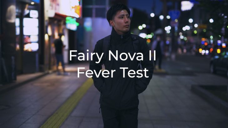 断熱×発熱、薄くて軽い万能ジャケット「フェアリーノヴァ2」断熱検証動画 Fairynova2