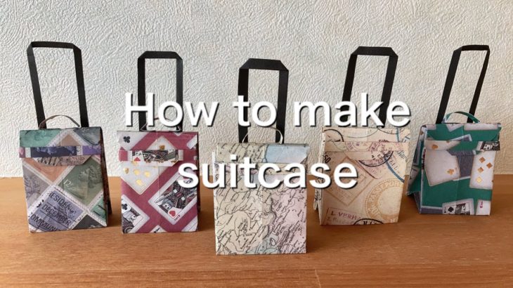 スーツケースの作り方　How to make suitcase