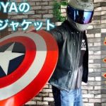 【KADOYA】新しいレザージャケット購入【EURO CAPP】