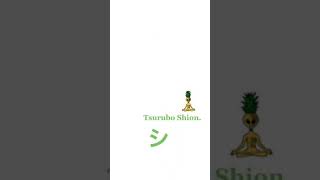 Tsurubo shion ジャケットダンス| 200803