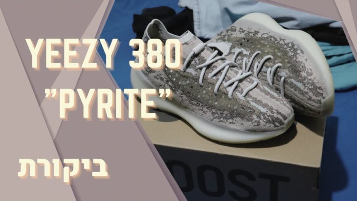 Yeezy 380 “Pyrite” – ביקורת