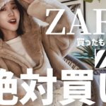【売り切れる前に】ZARAで買ったファージャケットが7千円以下で可愛いすぎるーーーっ！！