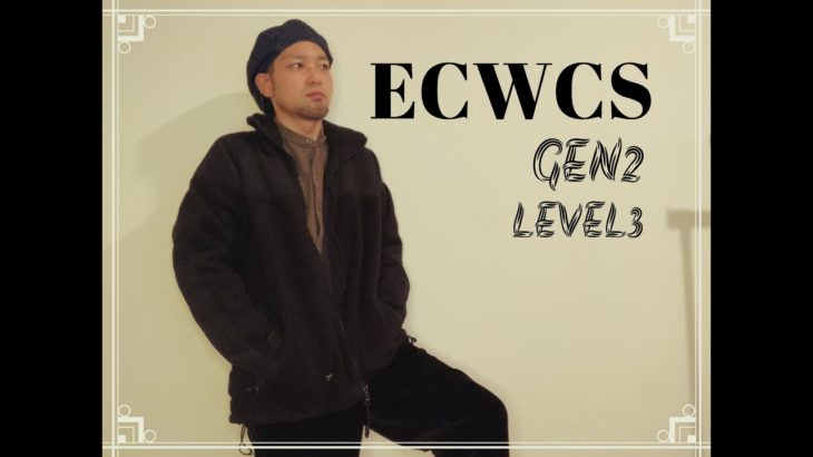 【ECWCS GEN2 LEVEL3】高機能フリースジャケット