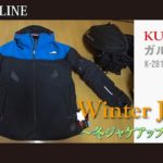 冬ジャケ アップグレード［KUSHITANI／K-2819］ガルジャケット