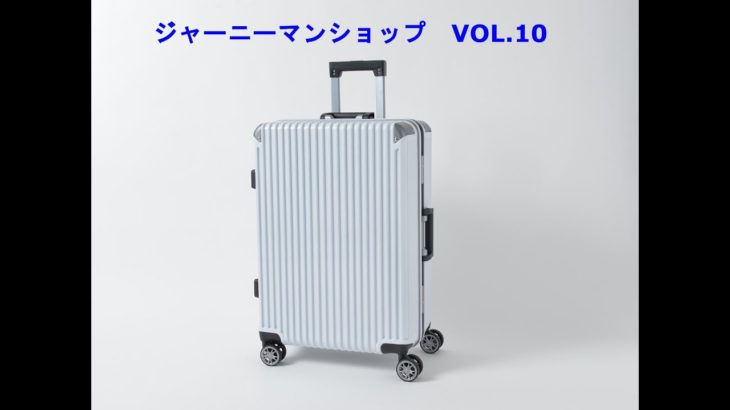 アメリカンフライヤー　MAX CAPAⅡ　スーツケース