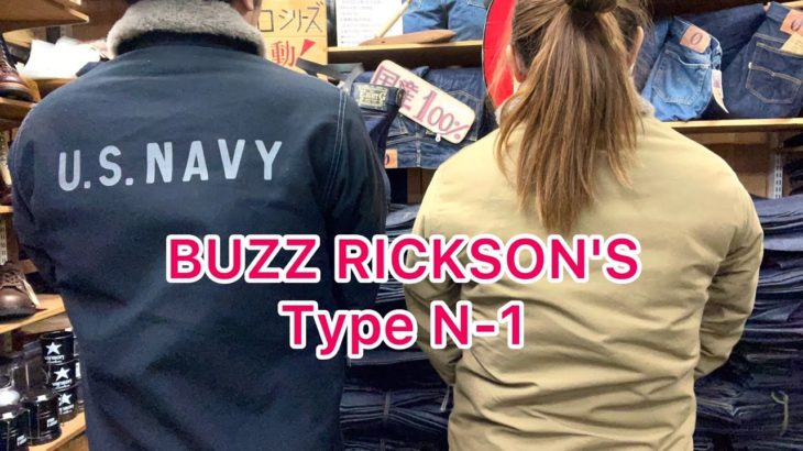 【TypeN-1】BUZZRICKSON’S（バズリクソンズ）のデッキジャケット！！