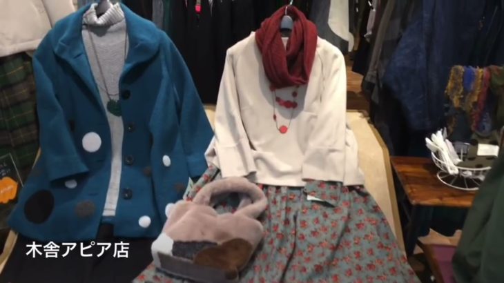 木舎　アピア店　冬物　ウールコート　ジャケット　洋服　モユル　萠bluewillow　ゆったり　レディース　札幌　北海道