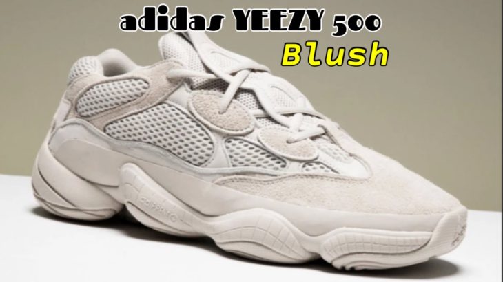 BLUSH adidas YEEZY 500