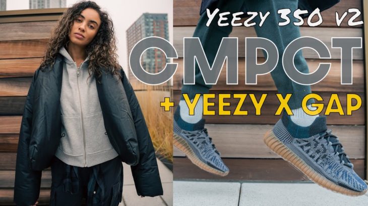 IS THE YEEZY x GAP PUFFER JACKET WORTH $200?  + YEEZY 350 v2 CMPCT REVIEW and HOW TO STYLE