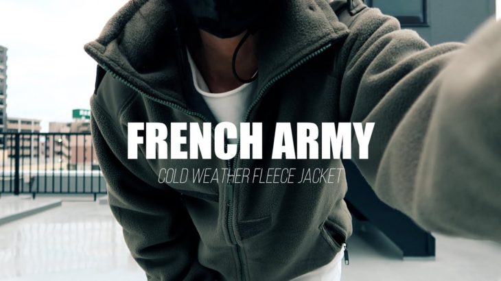 【フランス軍】実物USED コールドウェザー フリースジャケット、入ってきました。〈店舗限定販売〉