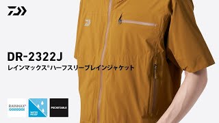 【DR-2322J】レインマックス® ハーフスリーブレインジャケット