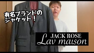 【レビュー】 JACK ROSE  Luv maisonのテーラードジャケットをレビューしてみた！