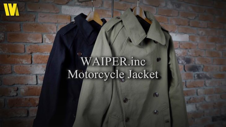 【コートだけじゃない！】WAIPERオリジナルでフランス軍 モーターサイクルジャケットも作りました！