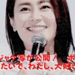 【氷川きよし】新曲のジャケットコピーがリリースされました！ アメコミに似た人気で、清さんの力で今日もまた笑顔になりたいです。 愛してる〜！ !!