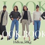 【LOOKBOOK】30代アパレルディレクターの春服ファッション♡ツイードやジャケットの着回しコーデをご紹介【168cm/50kg】